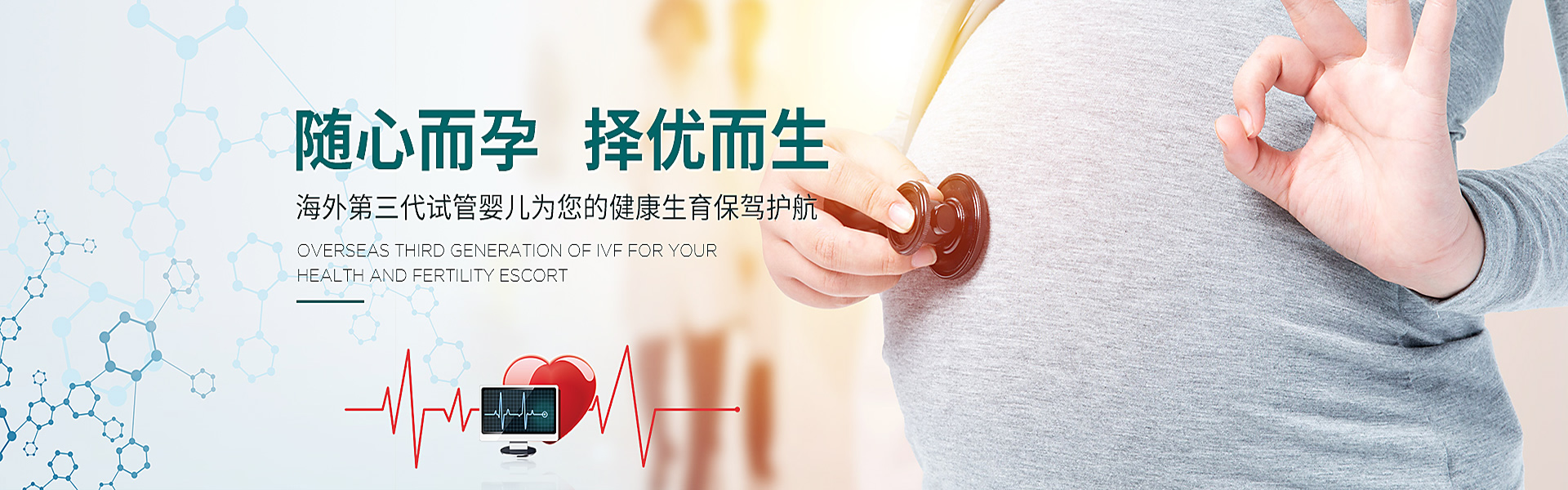 巢湖助孕轮播图